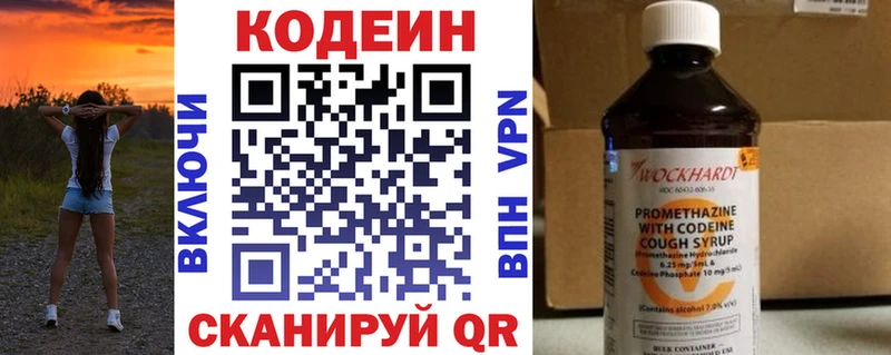 Codein напиток Lean (лин)  наркотики  Видное 