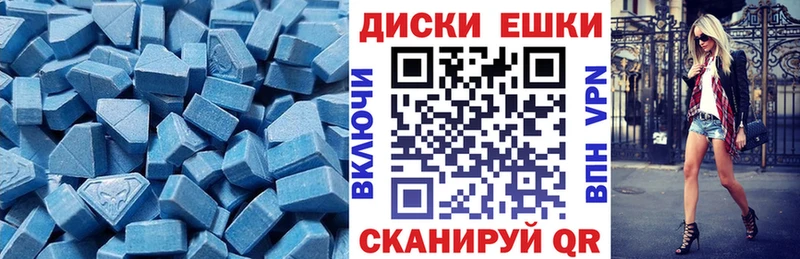 ЭКСТАЗИ 280 MDMA  наркотики  Видное 
