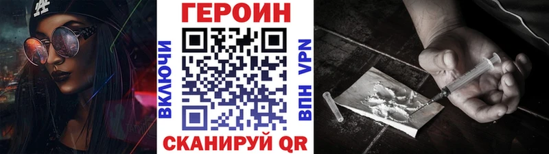 omg ссылки  Видное  ГЕРОИН Heroin 