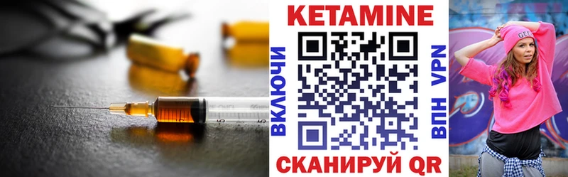 КЕТАМИН VHQ  MEGA ссылки  Видное 