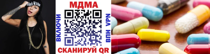 МДМА молли  Видное 