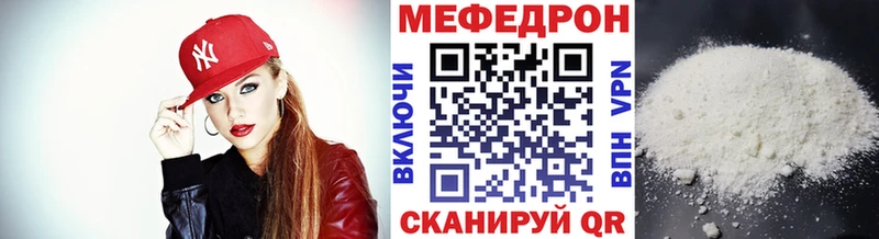 МЕФ мяу мяу  что такое наркотик  Видное 